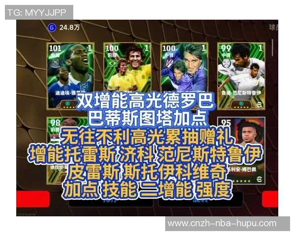 德罗巴在实况足球中的传奇表现与战术解析