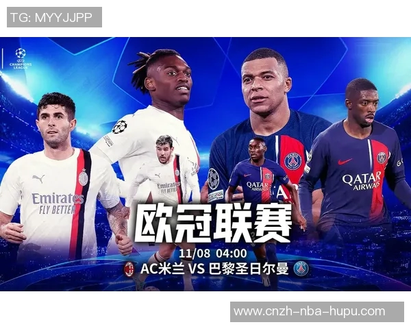 欧冠巅峰对决国米与皇马的荣耀之战即将上演